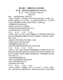 政治 (道德与法治)必修2 政治生活3 中国共产党的宗教工作基本方针当堂检测题