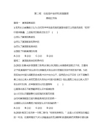 高中政治 (道德与法治)人教版 (新课标)必修4 生活与哲学2 在实践中追求和发展真理测试题