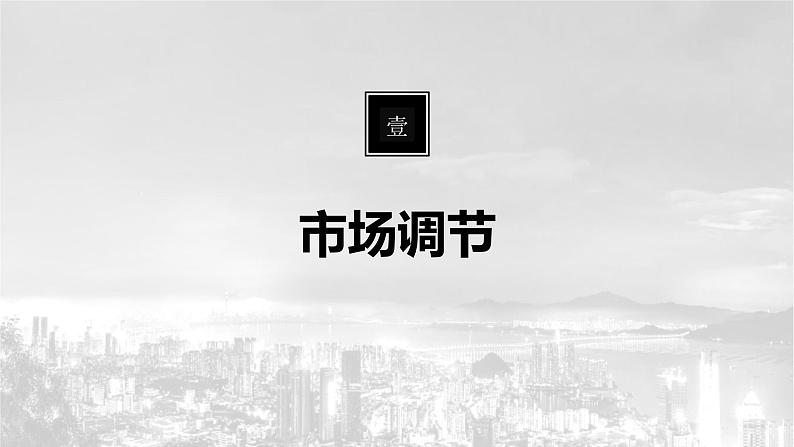 统编版（2019）必修二《第二课综合与测试》教学课件02