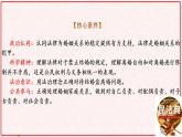 法律保护下的婚姻PPT课件免费下载