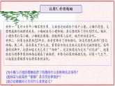 法律保护下的婚姻PPT课件免费下载