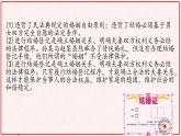 法律保护下的婚姻PPT课件免费下载
