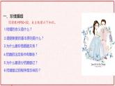 法律保护下的婚姻PPT课件免费下载