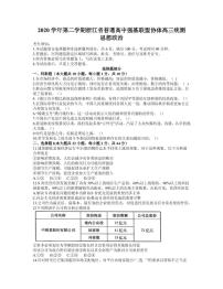 2021届浙江省普通高中强基联盟协作体高三下学期5月统测政治试题 PDF版