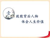 （新教材）6.1價值與價值觀課件+教案+練習(xí)