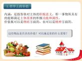（新教材）6.1價值與價值觀課件+教案+練習(xí)