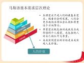 （新教材）6.1价值与价值观课件+教案+练习