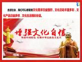 【核心素養(yǎng)目標(biāo)】部編版必修四3.7.1《文化的內(nèi)涵與功能》課件+教案+視頻+同步分層練習(xí)（含答案解析）
