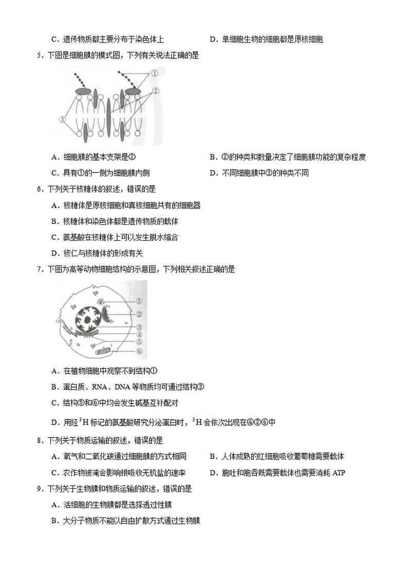 陕西省安康市2021届高三上学期第一次教学质量联考（一模）生物试题含答案02