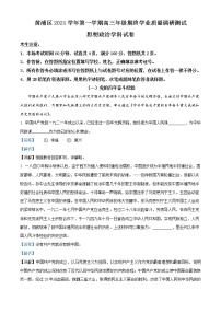 上海黄浦区22届高三上学期期终调研测试（一模）政治含答案