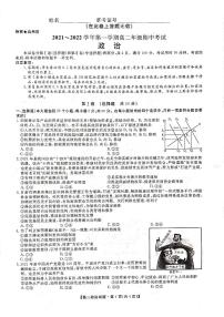 2021-2022学年陕西省安康市高二上学期期中联考政治试题 pdf版