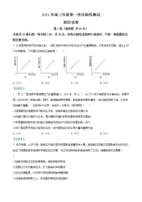 新疆维吾尔自治区2021届高三第一次诊断政治试题