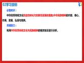 【核心素養(yǎng)目標(biāo)】部編版必修四3.7.3《弘揚(yáng)中華優(yōu)秀傳統(tǒng)文化與民族精神》課件+教案+視頻+同步分層練習(xí)（含答案解析）