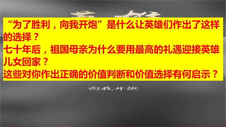 12.2 价值判断与价值选择 课件01