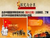 1.2中国共产党领导人民站起来、富起来、强起来  课件