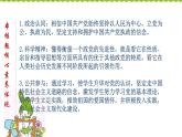 2.1 始终坚持以人民为中心   课件