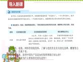 2.1 始终坚持以人民为中心   课件