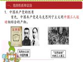 2.1 始终坚持以人民为中心   课件