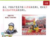 2.1 始终坚持以人民为中心   课件