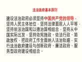 8.2法治政府 课件