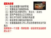 8.2法治政府 课件