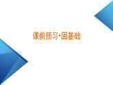 【高中政治】必修3 9.4全民守法 课件（54PPT）