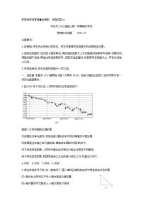 山东省枣庄市2021届高三上学期期末考试（一调）政治试题含答案