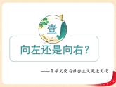 （新教材）9.1文化发展的必然选择课件+教案+练习