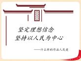 （新教材）9.2文化发展的基本路径课件+教案+练习