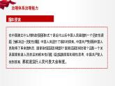 5.2 人民代表大会制度：我国的根本政治制度 课件1 高中政治人教部编版必修3 （2022年）