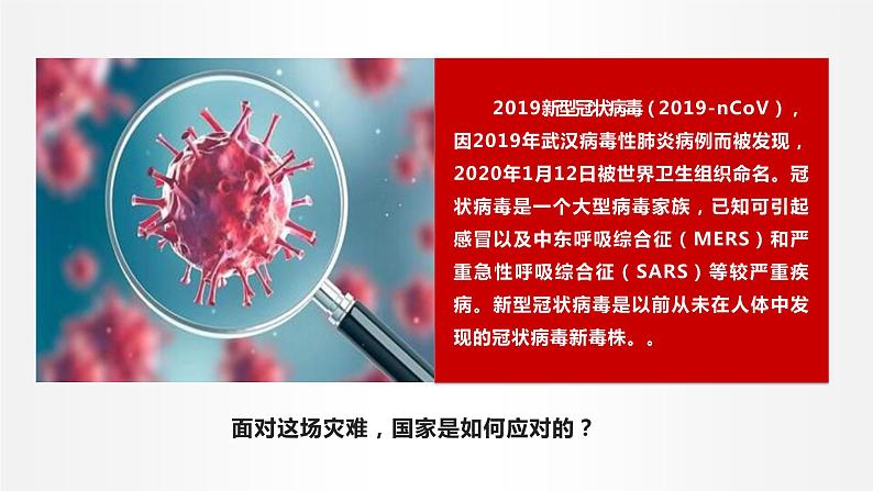 4.1 人民民主专政的本质：人民当家作主 课件1 高中政治人教部编版必修3 （2022年）第3页