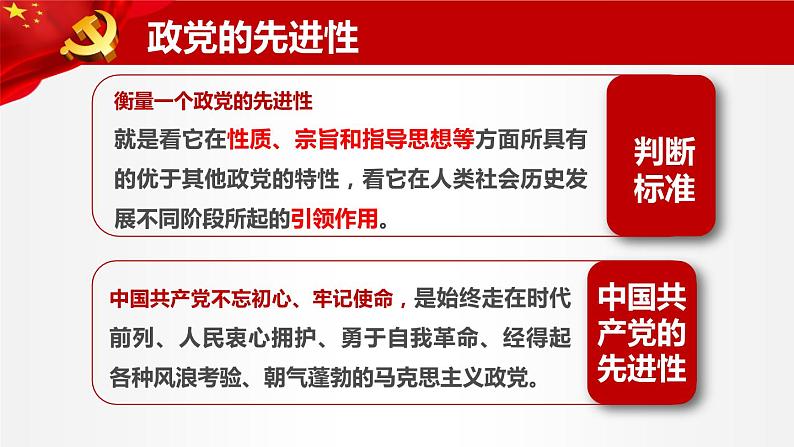 2.1 始终坚持以人民为中心 课件1 高中政治人教部编版必修3 （2022年）第4页