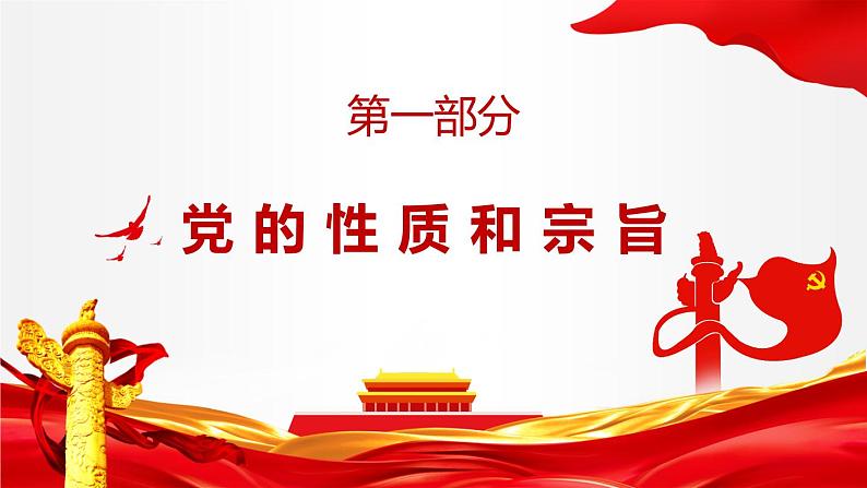 2.1 始终坚持以人民为中心 课件1 高中政治人教部编版必修3 （2022年）第5页