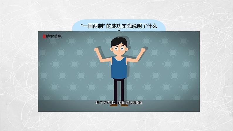 3.1 坚持党的领导 课件2 高中政治人教部编版必修3 （2022年）05