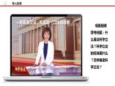 9.1 科学立法 课件3 高中政治人教部编版必修3 （2022年）