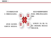 8.3 法治社会 课件3 高中政治人教部编版必修3 （2022年）