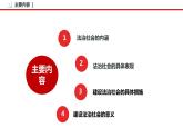 8.3 法治社会 课件3 高中政治人教部编版必修3 （2022年）
