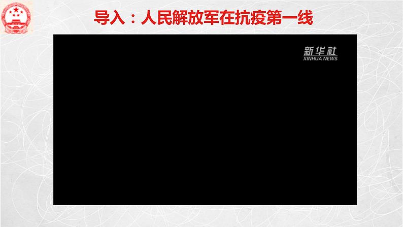 4.2 坚持人民民主专政 课件2 高中政治人教部编版必修3 （2022年）第3页