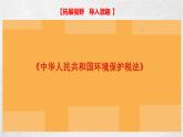 8.1 法治国家 课件2 高中政治人教部编版必修3 （2022年）