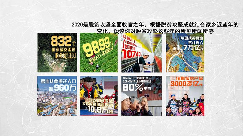 2.1 始终坚持以人民为中心 课件2 高中政治人教部编版必修3 （2022年）04