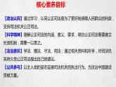 9.3 公正司法 课件2 高中政治人教部编版必修3 （2022年）