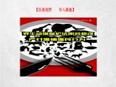 9.1 科学立法 课件2 高中政治人教部编版必修3 （2022年）