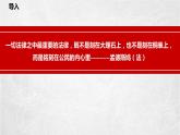 9.4 全民守法 课件2 高中政治人教部编版必修3 （2022年）