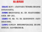 9.4 全民守法 课件2 高中政治人教部编版必修3 （2022年）