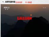 9.4 全民守法 课件2 高中政治人教部编版必修3 （2022年）