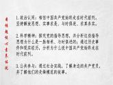 2.2 始终走在时代前列 课件2 高中政治人教部编版必修3 （2022年）