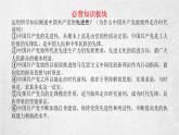 2.2 始终走在时代前列 课件2 高中政治人教部编版必修3 （2022年）