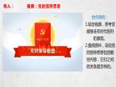 2.2 始终走在时代前列 课件2 高中政治人教部编版必修3 （2022年）