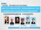 2.2 始终走在时代前列 课件2 高中政治人教部编版必修3 （2022年）