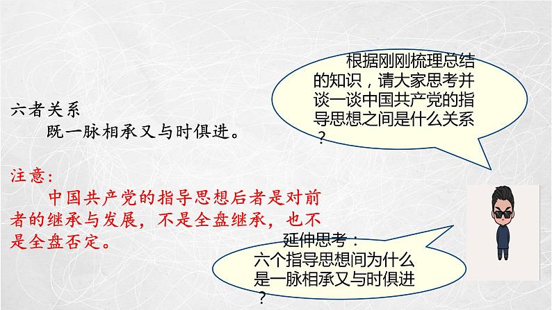 2.2 始终走在时代前列 课件2 高中政治人教部编版必修3 （2022年）第8页